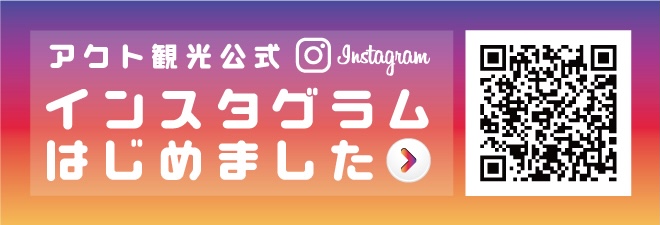 インスタグラム
